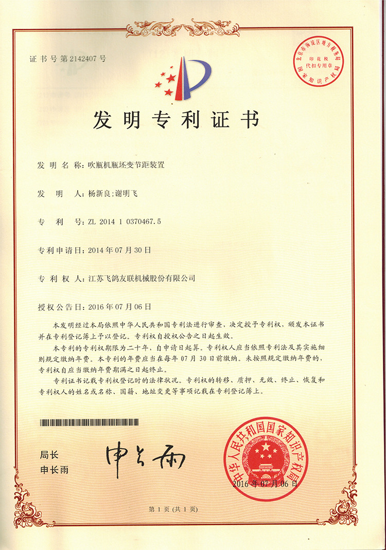 Китай Jiangsu Faygo Union Machinery Co., Ltd. Сертификаты